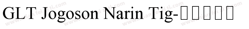 GLT Jogoson Narin Tig字体转换